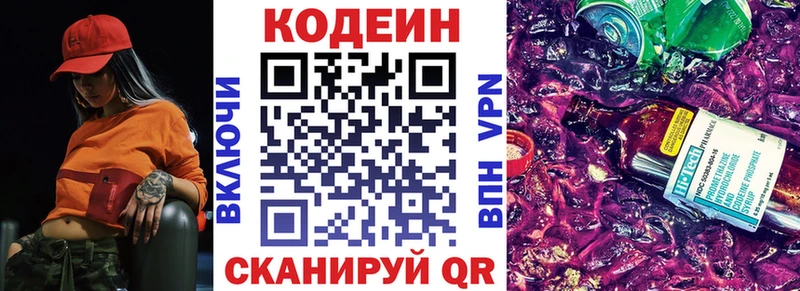 что такое наркотик  Сердобск  Codein напиток Lean (лин) 