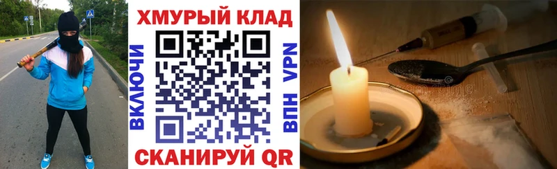 Героин герыч Сердобск