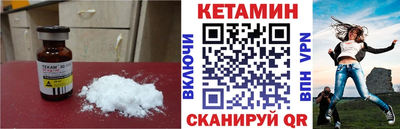 купить закладку  Сердобск  Кетамин ketamine 